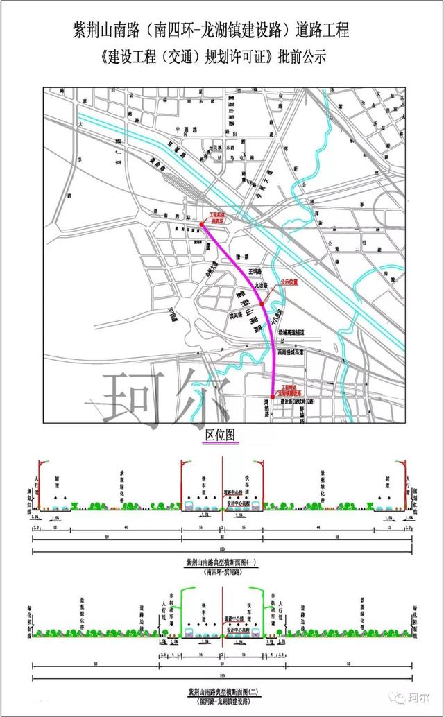 紫荆山南路道路工程规划公示