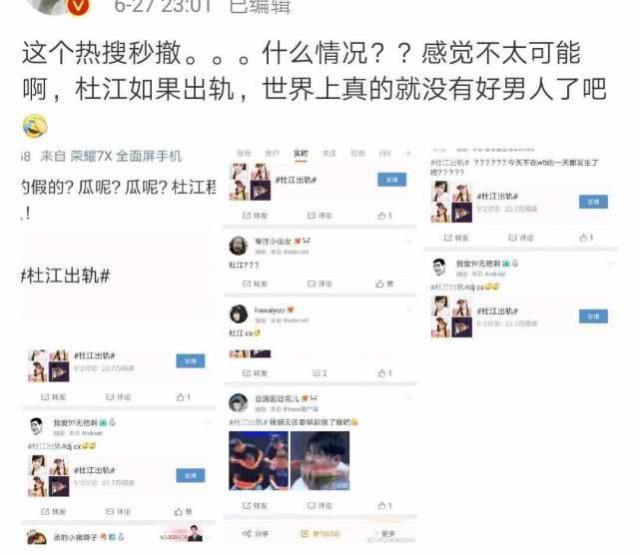 宠妻狂魔杜江否认劈腿程潇网友好奇两人有交集