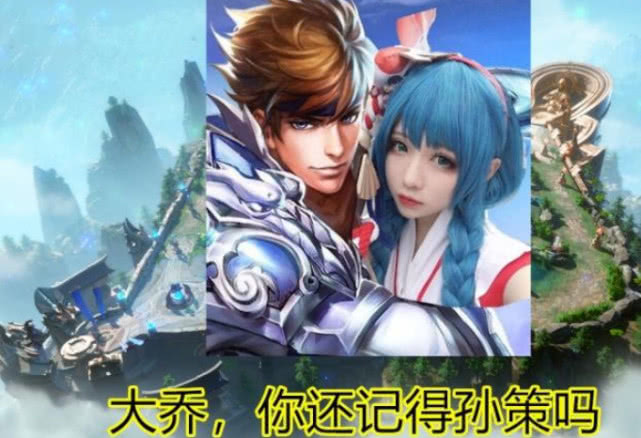 王者荣耀:另类
