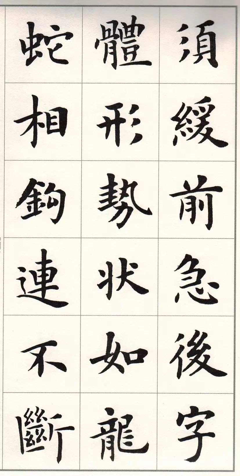 怎样练好楷书书法 7b0a46fb1bbc4c9caea957608053c114.jpeg