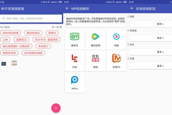 老司机必备神器!这几个磁力搜索/下载神器,下载速度每秒10M/s以上