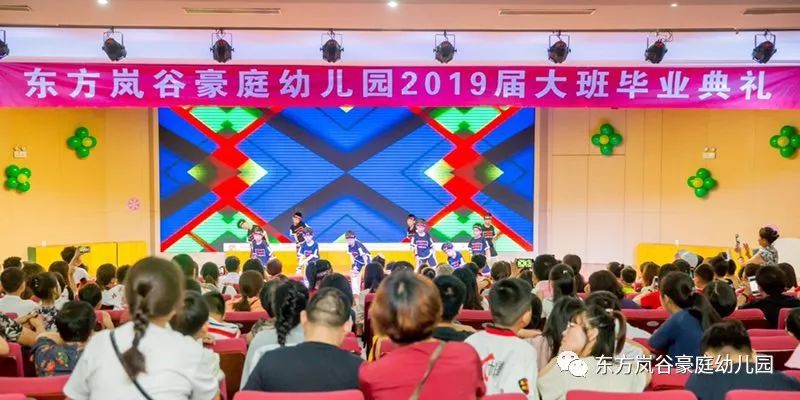 岚谷毕业季丨童心汇聚梦想起航南通东方岚谷豪庭幼儿园2019大班毕业