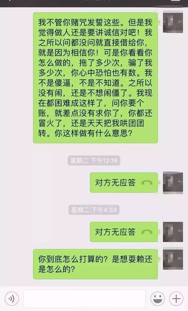 他实在找不到人诉苦 后来聊天截图传到了朋友圈 借钱男子看到后称 "