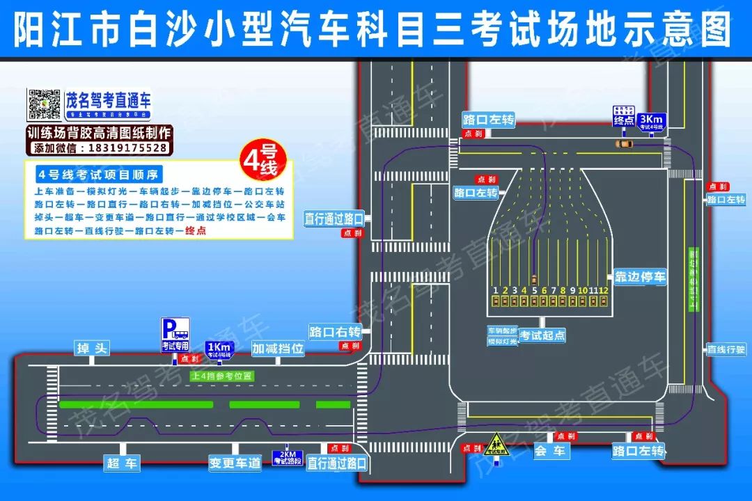 阳江考场最新平面示意图(更新2019/6/27)