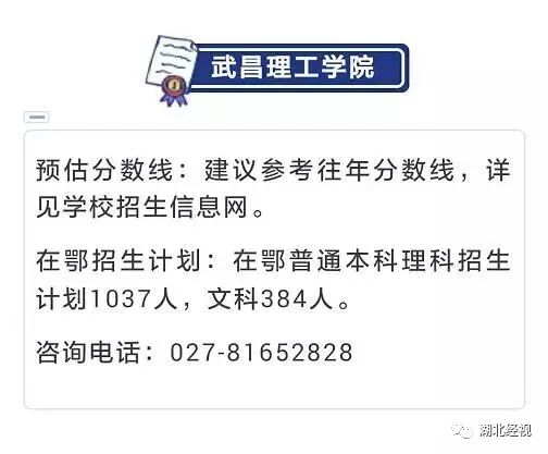 这样解释平行志愿,秒懂!附2019年各省各高校预