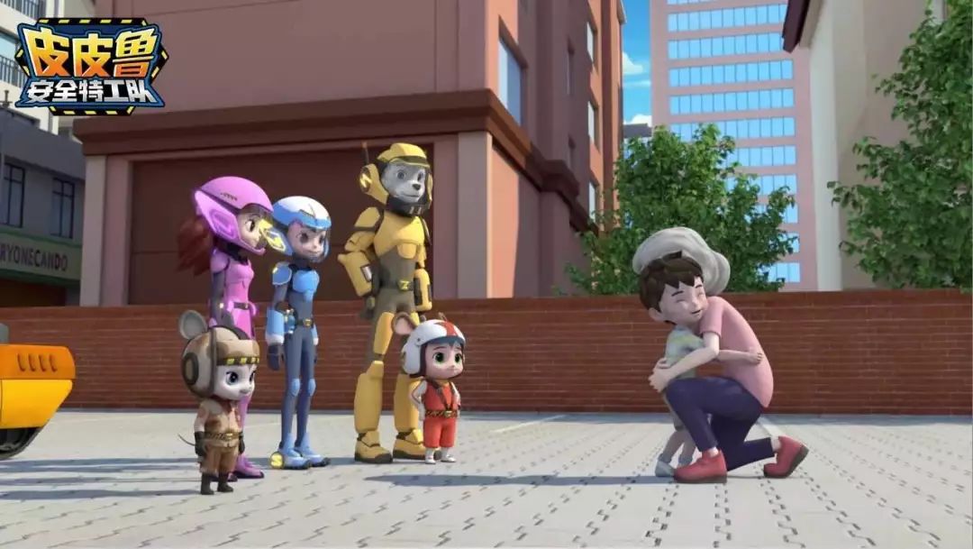 真 实的还原郑渊洁《皮皮鲁安全特工队》动画中的场景,让孩子在玩耍