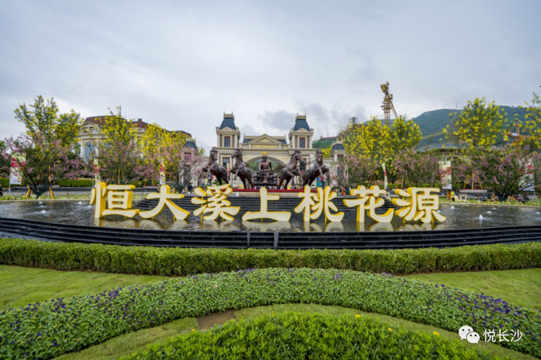 最近大动作不断,湖南交通工程学院湘阴项目开工,恒大溪上桃花源开放