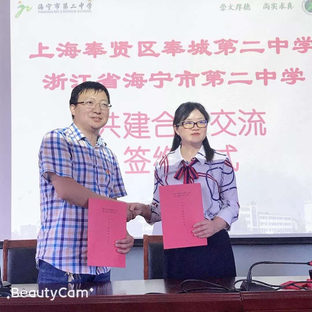 奉城二中组织教研组长,备课组长赴海宁市第二中学习取经_单元