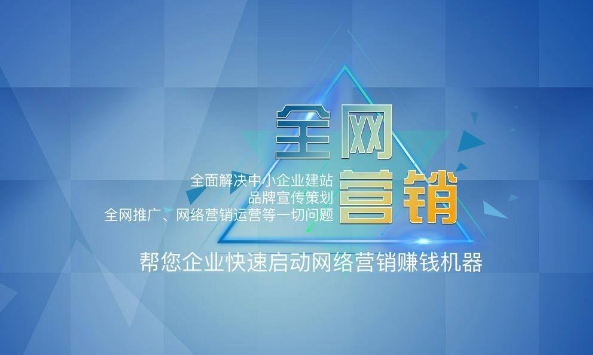 网络推广开展个性化营销的前提保证