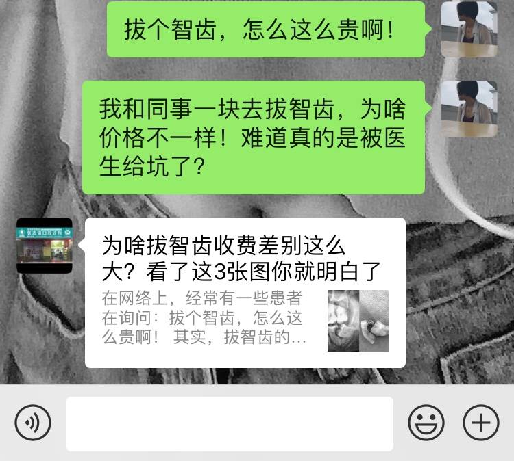 拔智齿费用为什么那么贵?