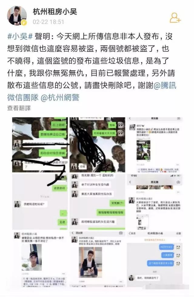 发际线男孩小吴彻底凉了不想上班长期失业曾被爆与女粉丝聊骚