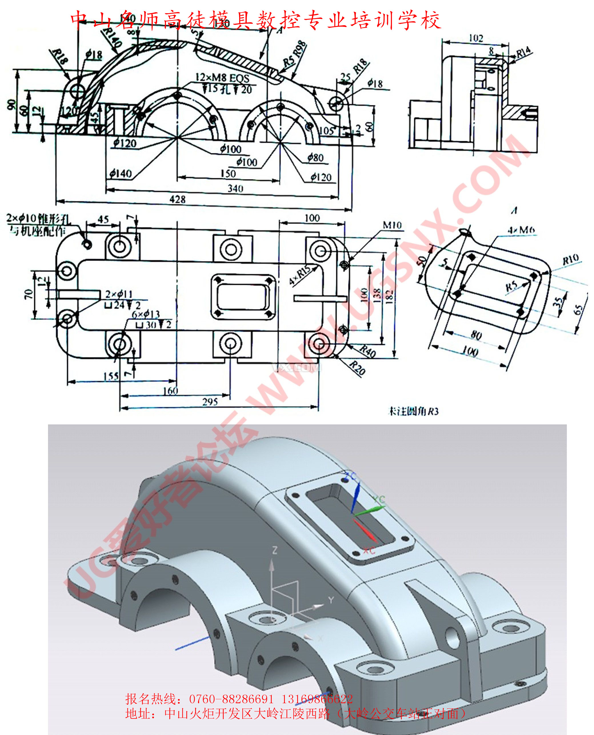 名师高徒-模具工程图的绘制和参考图纸