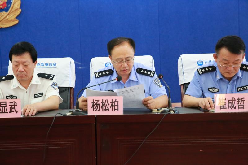 吉林省新康监狱召开"不忘初心,牢记使命"主题教育动员