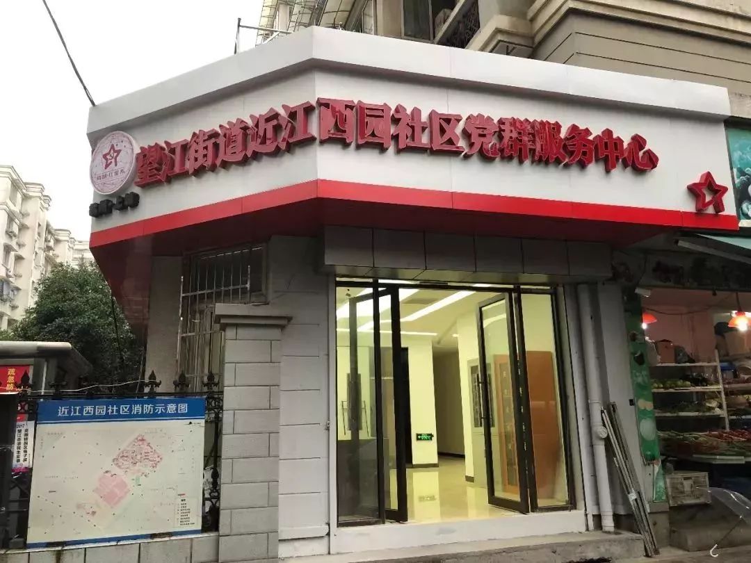 所有人望江街道社区党群服务中心闪亮登场啦