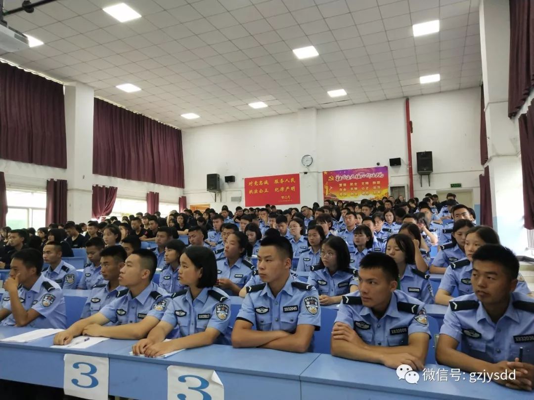 贵州警察学院