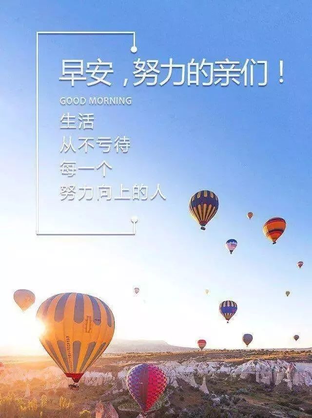 2019年最火的正能量励志精辟语句!