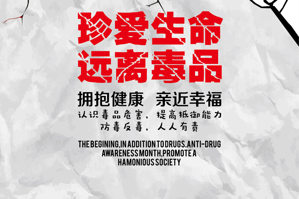 古装版禁毒MV《不染》 寓教于乐萌翻网友