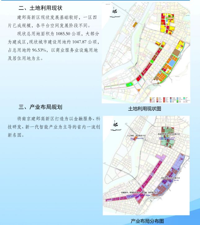精装均价11977元㎡刚需盘正在登记建邺高新区规划出炉