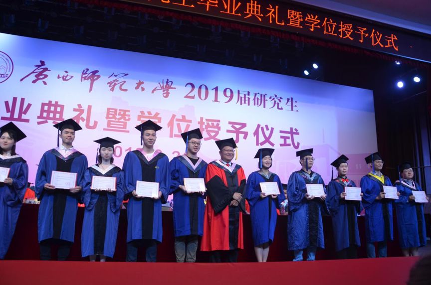 广西师范大学2019届研究生毕业典礼暨学位授予仪式圆满举行