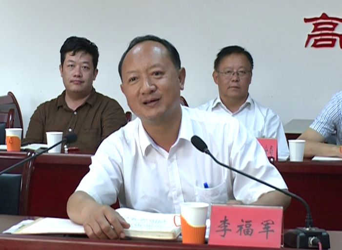 区委书记李福军,区委副书记,区长徐波,区委副书记杨万洪依次作了发言.