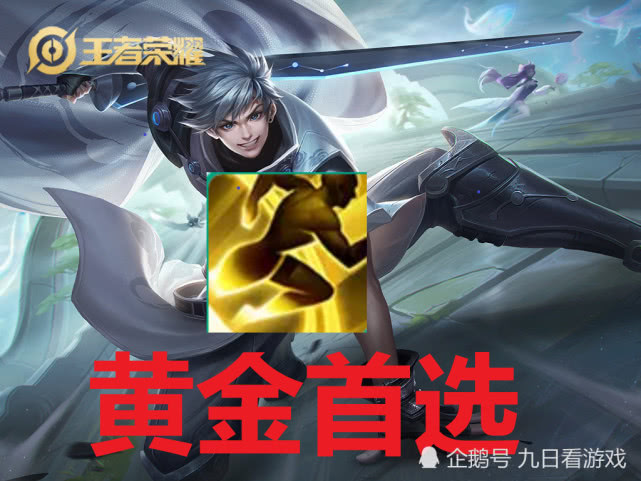 东方曜带什么技能?青铜带晕眩,黄金带闪现,王者:难怪段位低!