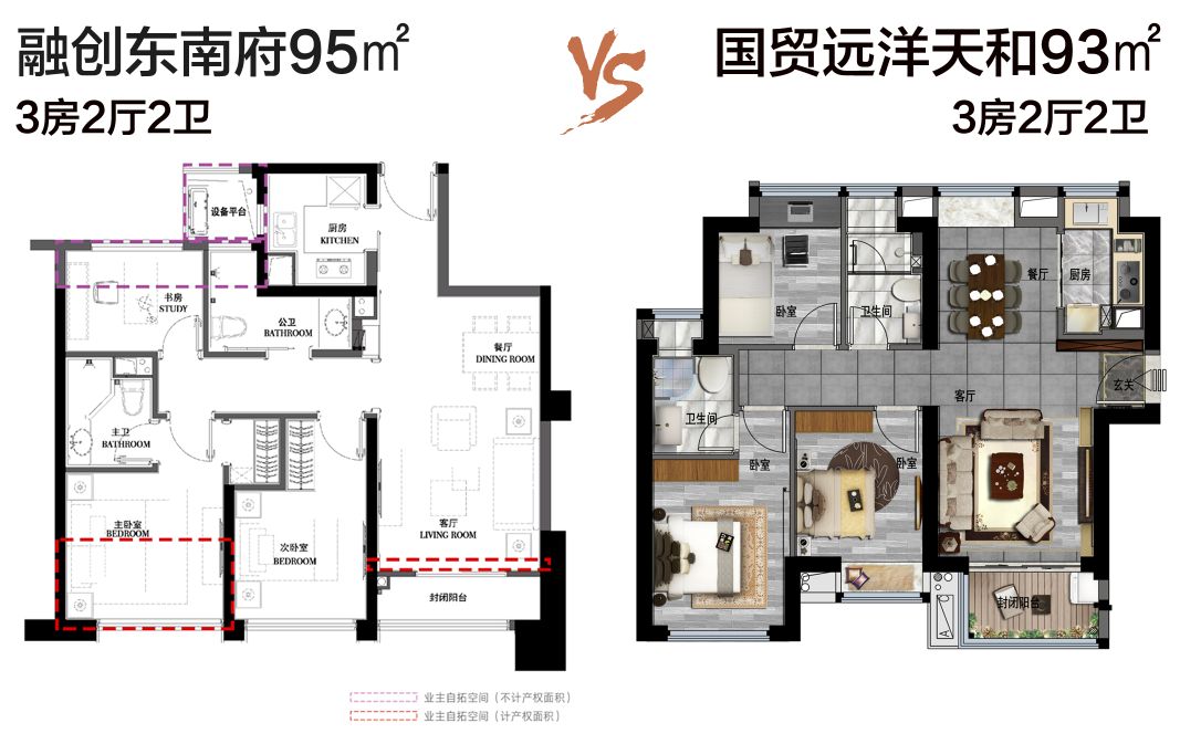 主卫是暗卫 国贸远洋天和93㎡ 3房2厅2卫