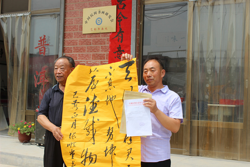 中国民间书画研究会艺韵书画院成立_栾城
