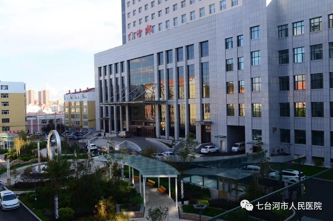 【招生简章】七台河市人民医院 2019年助理全科医生培训招生简章