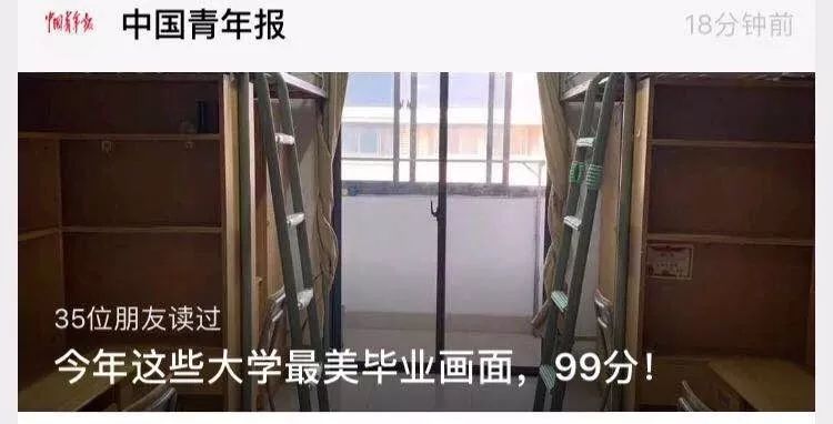 中青报头条的最美宿舍!今天,请报考南京审计大学!