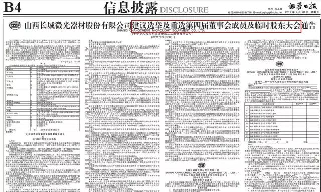 全球晋商圈出大事了！山西首家上市银行诞生，这三家晋商成为晋商银行基石投资人