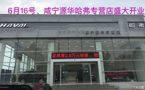 武汉汽车销售