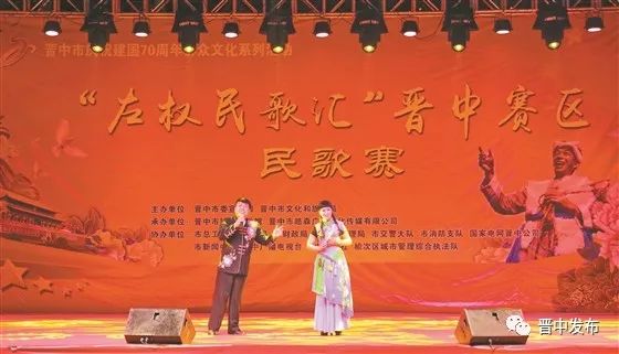 大美太行 唱响晋中——左权民歌汇晋中赛区民歌大赛圆满成功