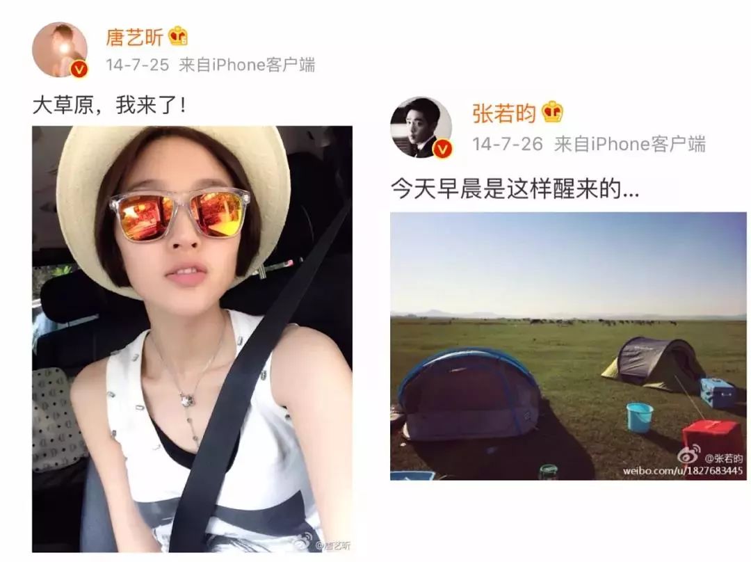 张若昀@唐艺昕:我的备忘录女孩,就这样笑一辈子吧_爱情