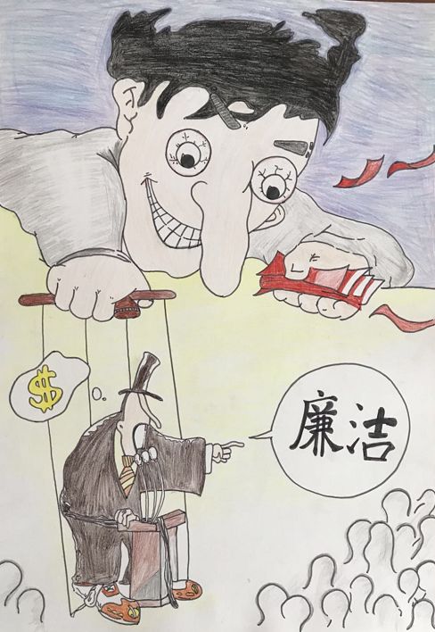 力争上游 创作主题 围绕"清廉岱山"主题,用漫画的形式,呈现崇尚廉洁