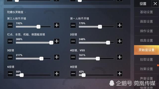 主播轩辕peter分享最实用的灵敏度设置,使用后吃鸡率直线飙升