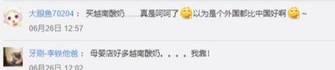                     央视曝光：超市热销的这种酸奶，再好喝也别给娃买了，影响娃发育
