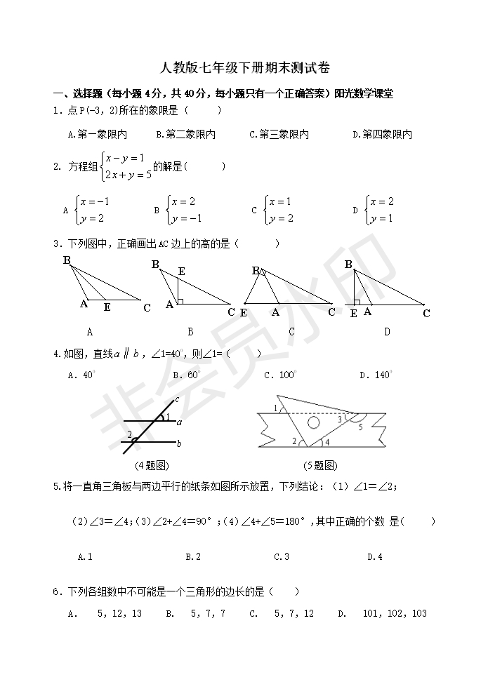 期末考试怎么穿搭_期末考试图片(2)