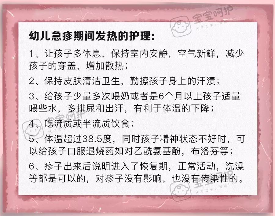                     这种发烧会急疯每个家长！正确的处理方式只有这一种