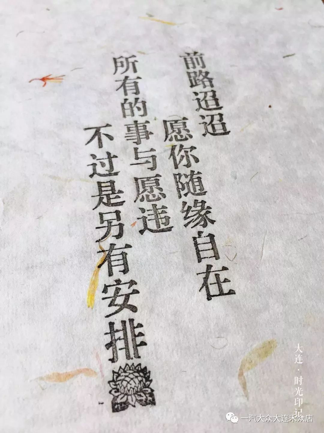 禾众资讯 6月29日大连禾众邀您体验活字印刷的乐趣 活动