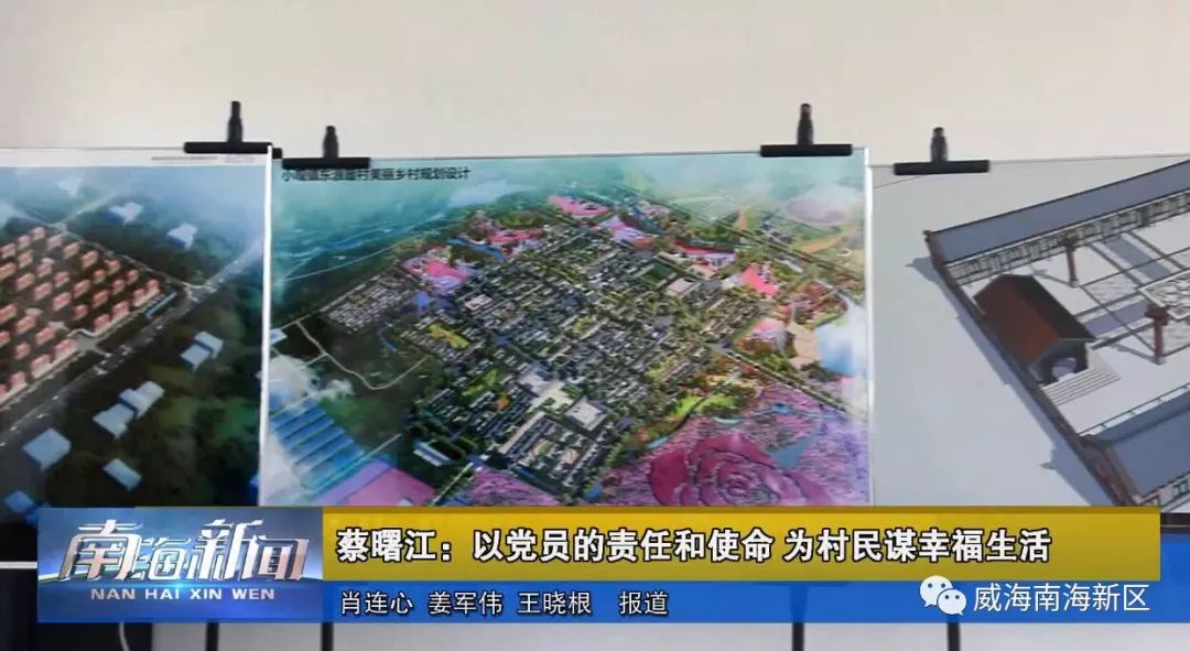 瞄着高质量发展目标,着力引进高质量项目,威海南海新区在招商引资时