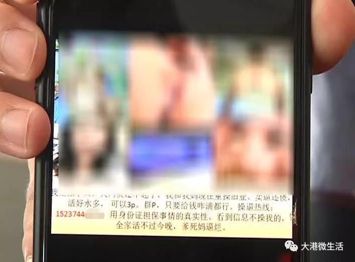 不堪入目!好多人收到了镇江一女子的"淫秽图片"…只因