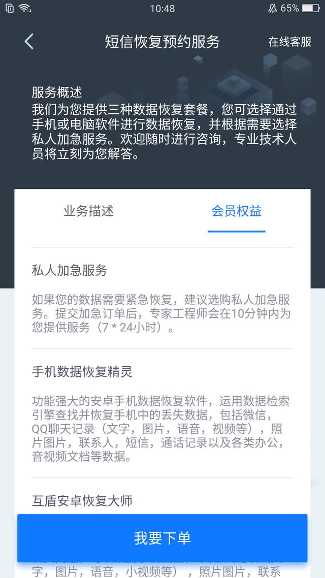 怎么恢复腾讯科技的短信通知