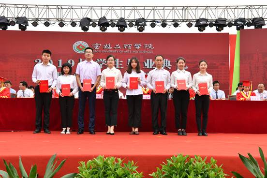 宝鸡文理学院隆重举行2019届学生毕业典礼暨学位授予仪式