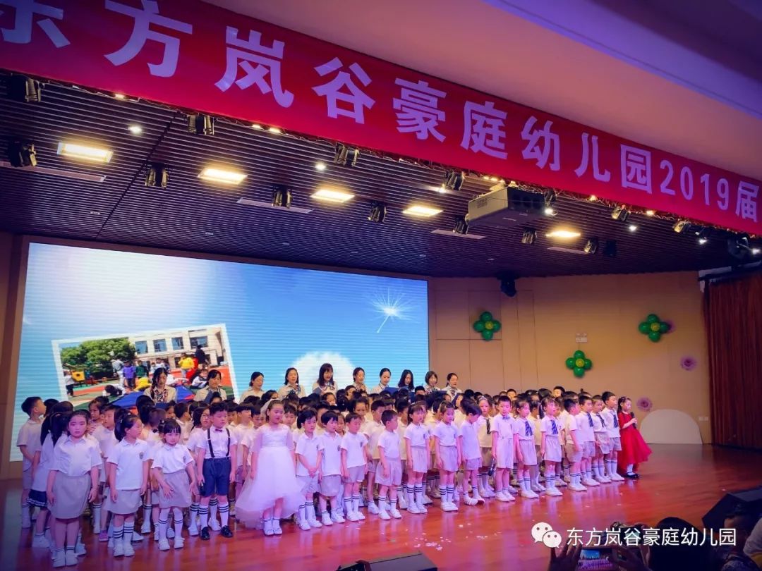 岚谷毕业季丨童心汇聚梦想起航南通东方岚谷豪庭幼儿园2019大班毕业