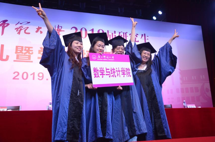 广西师范大学2019届研究生毕业典礼暨学位授予仪式圆满举行