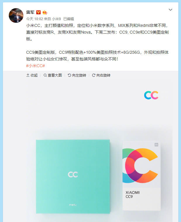 小米cc9美图定制版真机照现身外观一样背后是美图logo