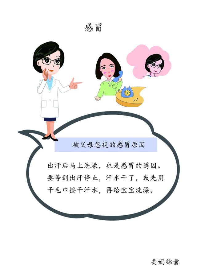                     被父母忽视的儿童感冒原因有哪些？