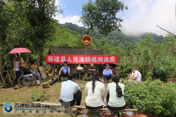 瑶乡深处的巡回法庭—那坡县人民法院干警带着国徽把巡回法庭送进