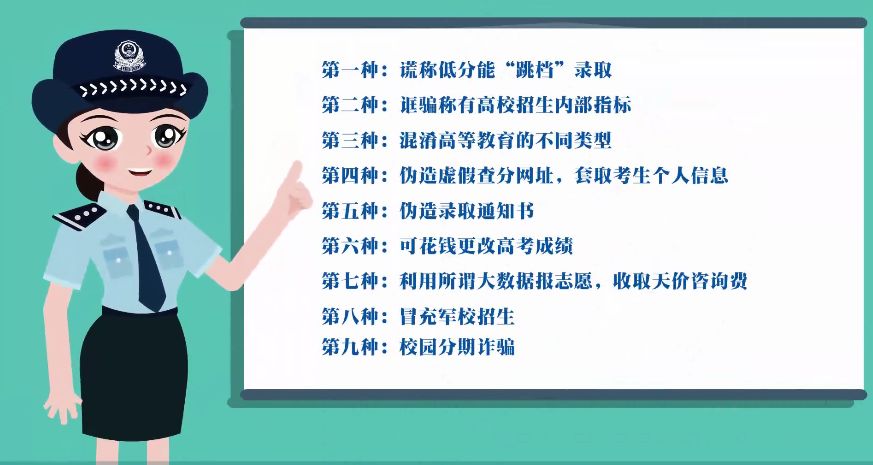 防范金融诈骗小视频了解一下.