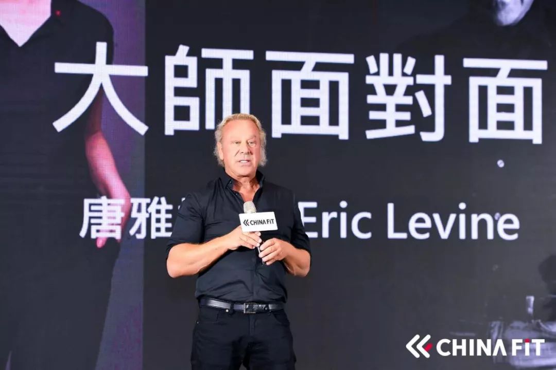 大会盛况加州健身创始人Eri星空体育官网地址c Levine首次中国行 掀起领袖